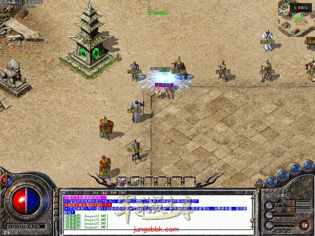 图片[15]-创游三国争霸沉默专属神器三职业四流派服务端-天命系统-自动回收-三大陆_翎风引擎-688论坛