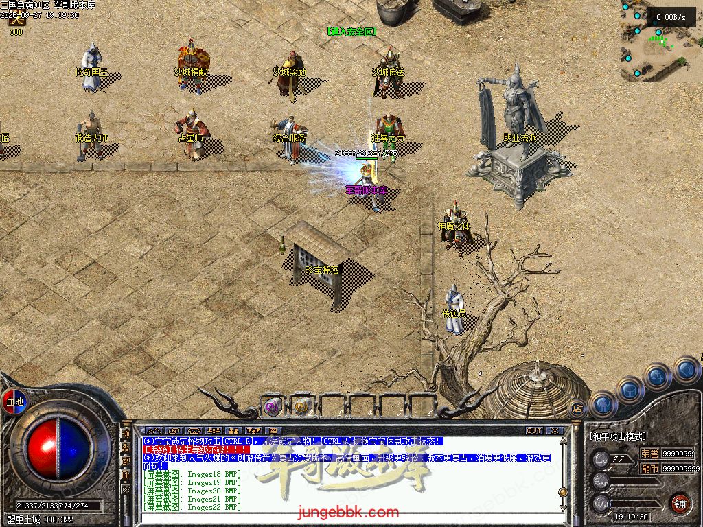 图片[23]-创游三国争霸沉默专属神器三职业四流派服务端-天命系统-自动回收-三大陆_翎风引擎-688论坛