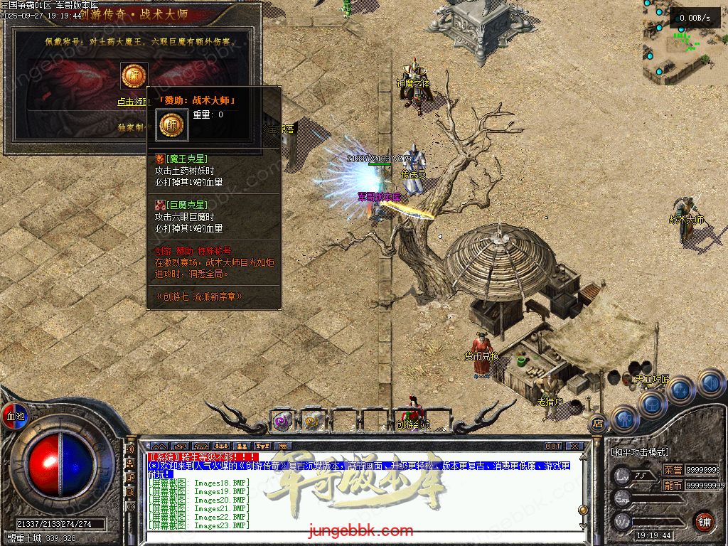 图片[24]-创游三国争霸沉默专属神器三职业四流派服务端-天命系统-自动回收-三大陆_翎风引擎-688论坛