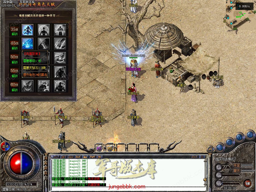 图片[19]-创游三国争霸沉默专属神器三职业四流派服务端-天命系统-自动回收-三大陆_翎风引擎-688论坛