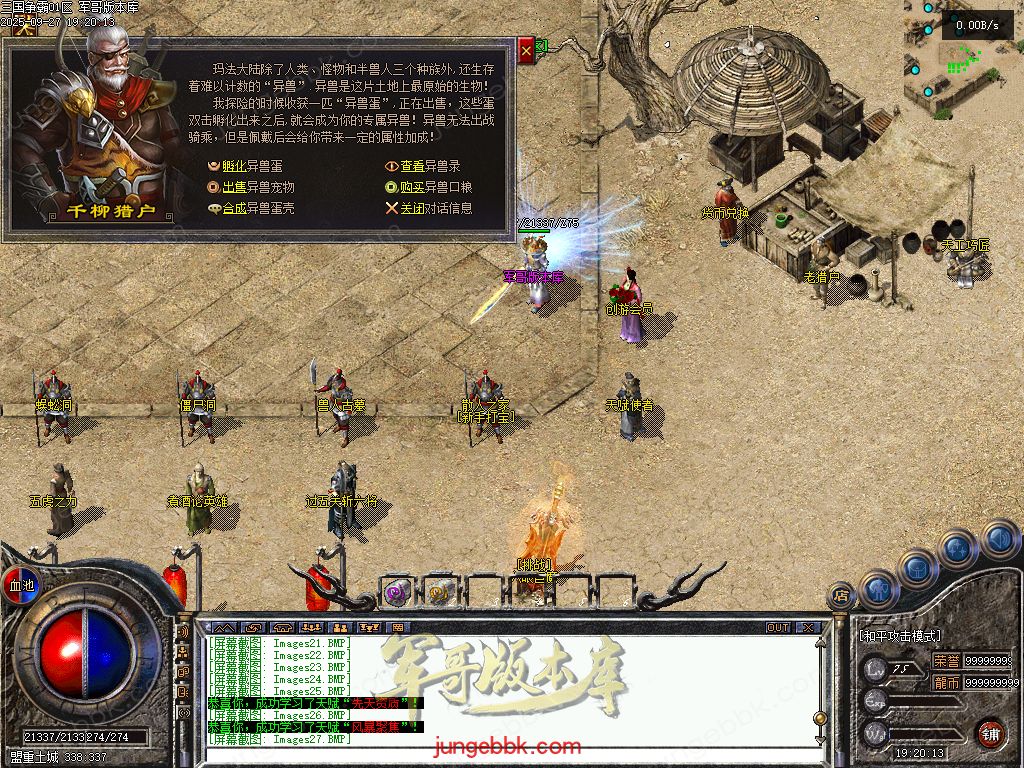 图片[21]-创游三国争霸沉默专属神器三职业四流派服务端-天命系统-自动回收-三大陆_翎风引擎-688论坛