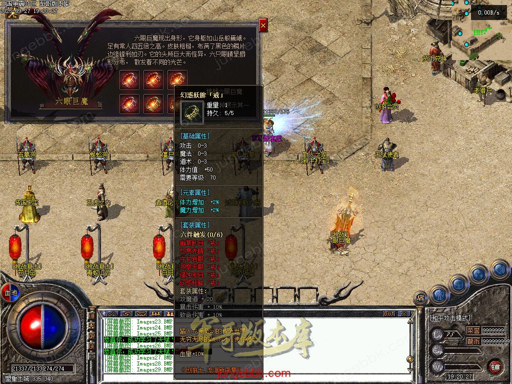 图片[20]-创游三国争霸沉默专属神器三职业四流派服务端-天命系统-自动回收-三大陆_翎风引擎-688论坛