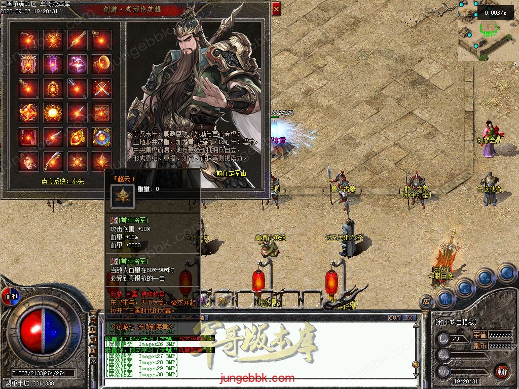 图片[25]-创游三国争霸沉默专属神器三职业四流派服务端-天命系统-自动回收-三大陆_翎风引擎-688论坛