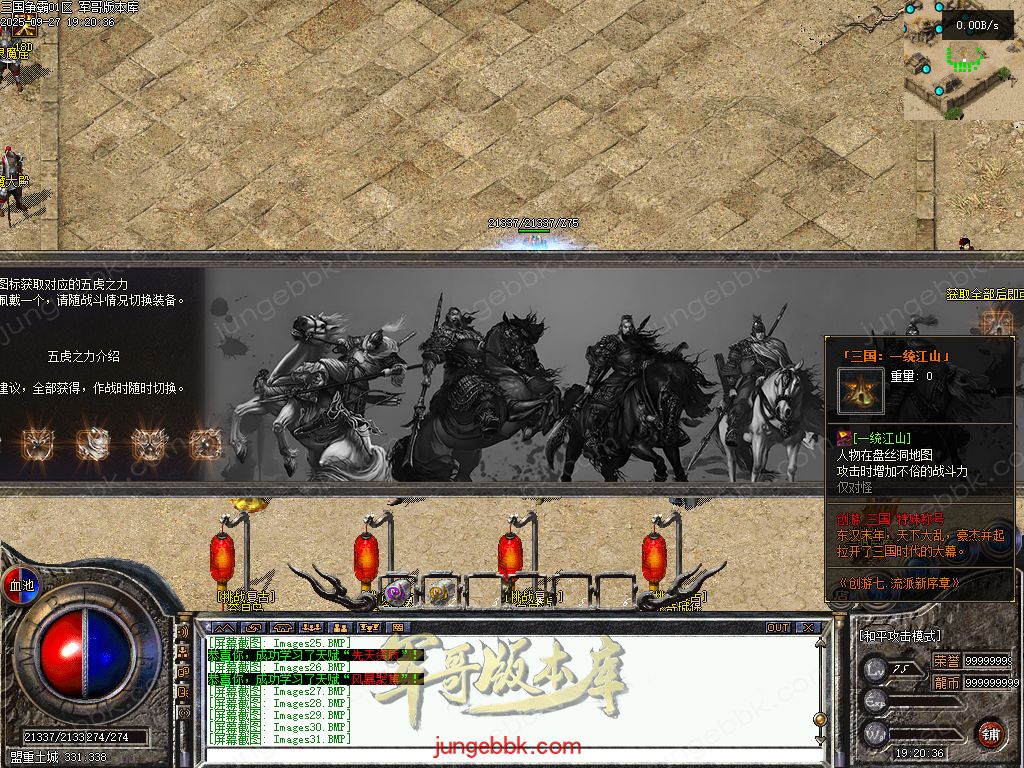 图片[26]-创游三国争霸沉默专属神器三职业四流派服务端-天命系统-自动回收-三大陆_翎风引擎-688论坛