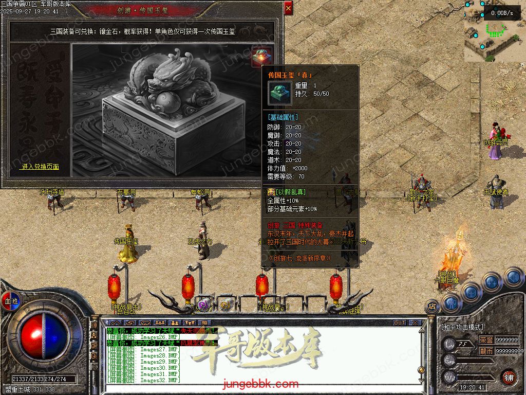 图片[27]-创游三国争霸沉默专属神器三职业四流派服务端-天命系统-自动回收-三大陆_翎风引擎-688论坛