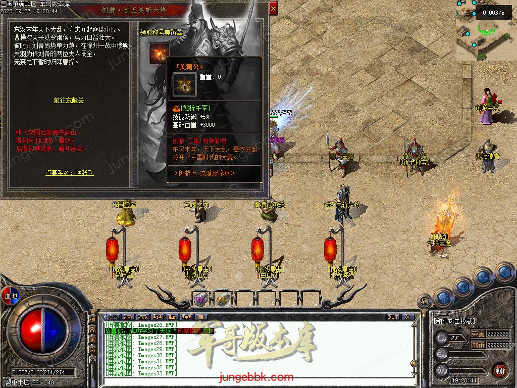 图片[28]-创游三国争霸沉默专属神器三职业四流派服务端-天命系统-自动回收-三大陆_翎风引擎-688论坛