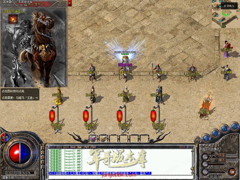 图片[29]-创游三国争霸沉默专属神器三职业四流派服务端-天命系统-自动回收-三大陆_翎风引擎-688论坛