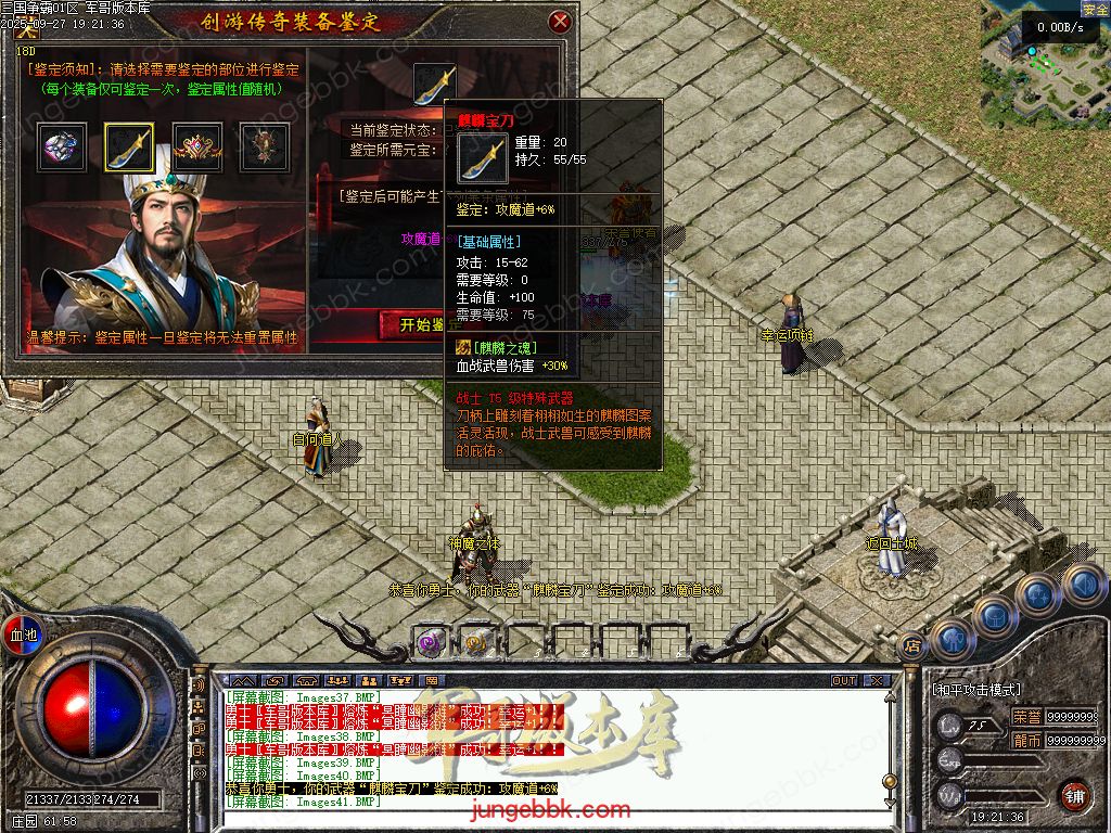 图片[30]-创游三国争霸沉默专属神器三职业四流派服务端-天命系统-自动回收-三大陆_翎风引擎-688论坛