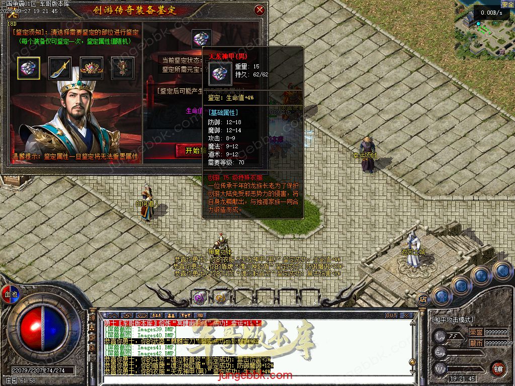 图片[22]-创游三国争霸沉默专属神器三职业四流派服务端-天命系统-自动回收-三大陆_翎风引擎-688论坛