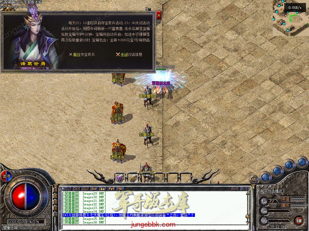 图片[31]-创游三国争霸沉默专属神器三职业四流派服务端-天命系统-自动回收-三大陆_翎风引擎-688论坛