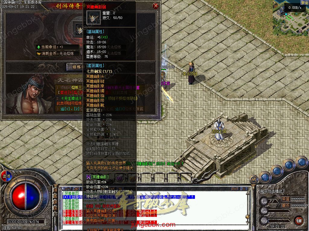 图片[33]-创游三国争霸沉默专属神器三职业四流派服务端-天命系统-自动回收-三大陆_翎风引擎-688论坛