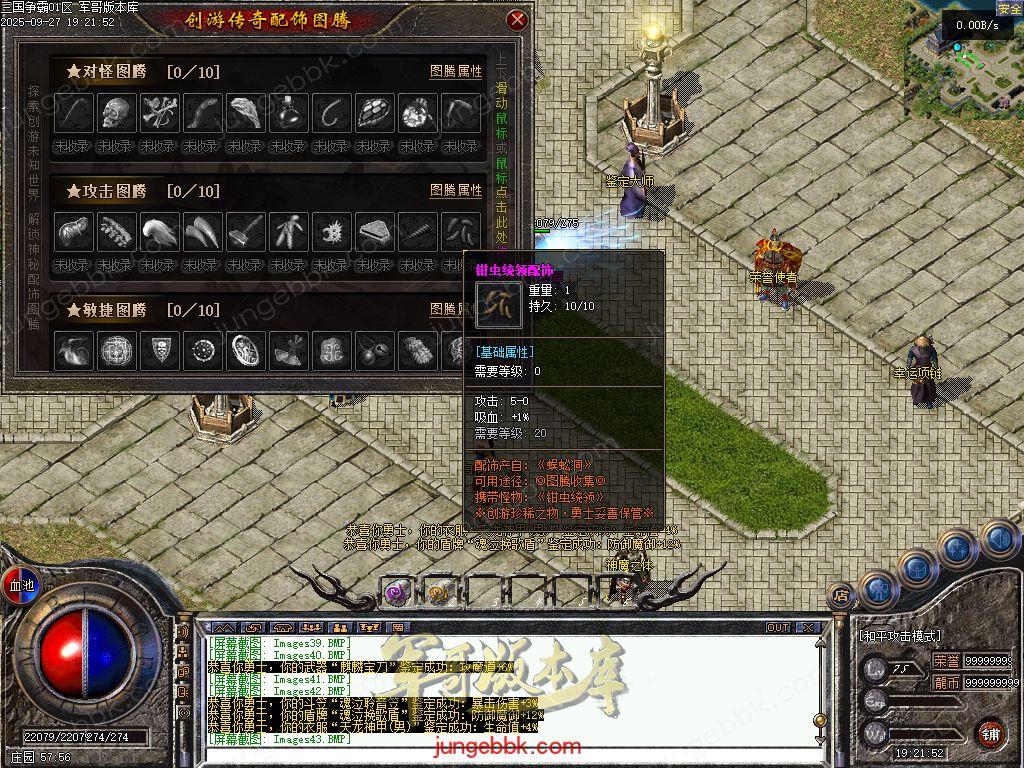 图片[40]-创游三国争霸沉默专属神器三职业四流派服务端-天命系统-自动回收-三大陆_翎风引擎-688论坛