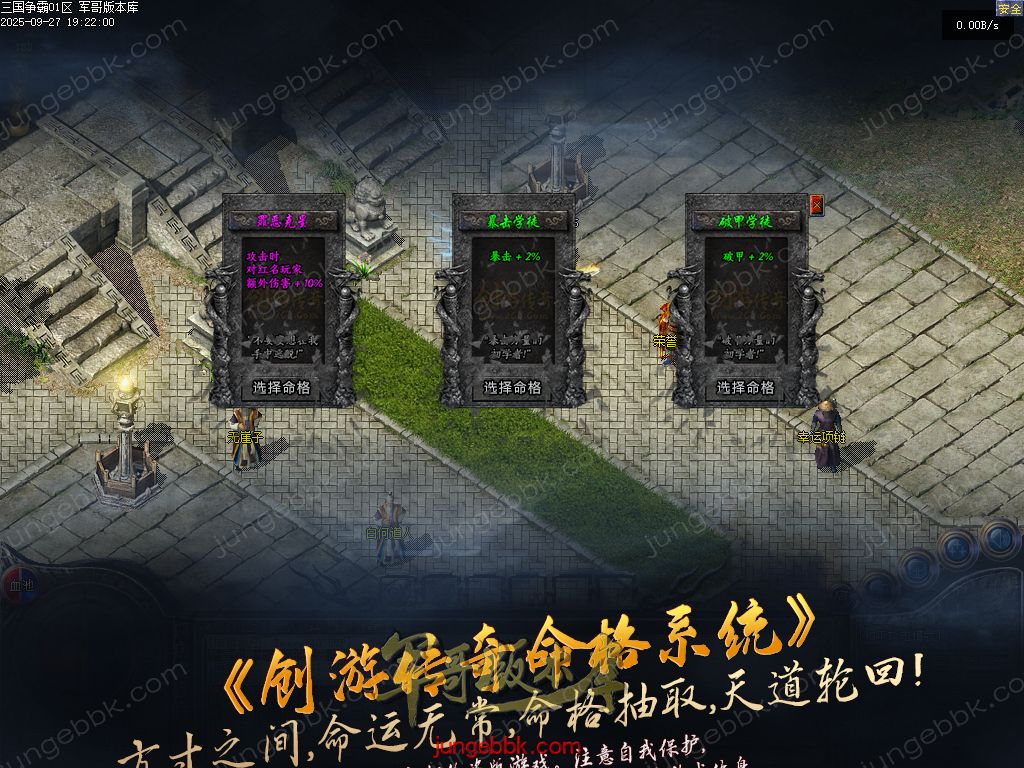 图片[41]-创游三国争霸沉默专属神器三职业四流派服务端-天命系统-自动回收-三大陆_翎风引擎-688论坛