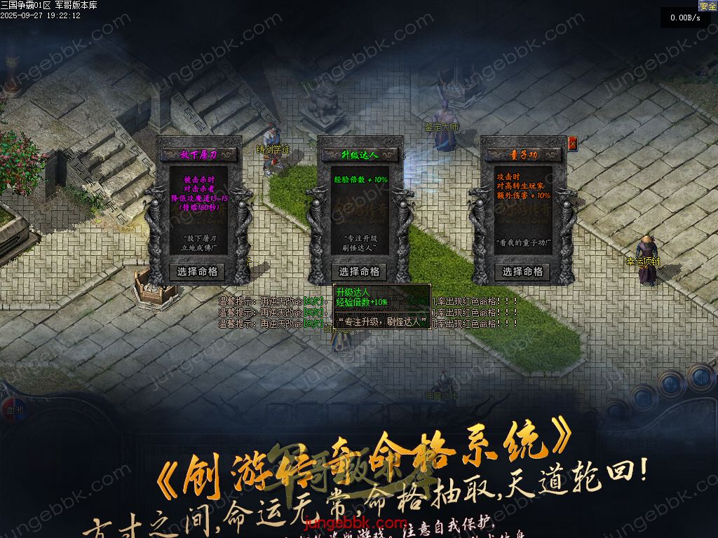 图片[34]-创游三国争霸沉默专属神器三职业四流派服务端-天命系统-自动回收-三大陆_翎风引擎-688论坛