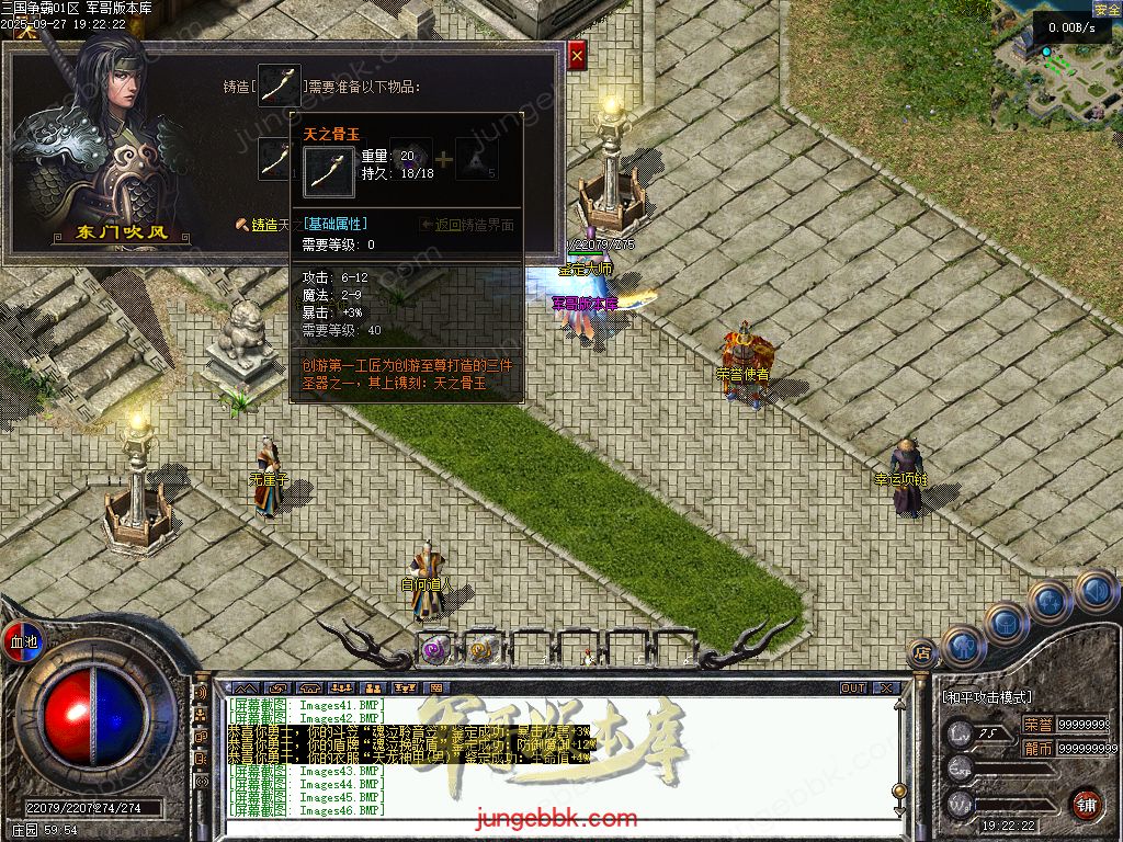 图片[42]-创游三国争霸沉默专属神器三职业四流派服务端-天命系统-自动回收-三大陆_翎风引擎-688论坛