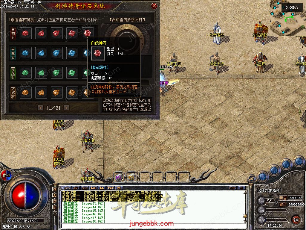 图片[38]-创游三国争霸沉默专属神器三职业四流派服务端-天命系统-自动回收-三大陆_翎风引擎-688论坛