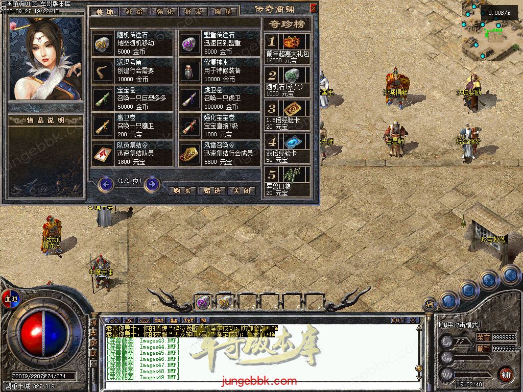 图片[36]-创游三国争霸沉默专属神器三职业四流派服务端-天命系统-自动回收-三大陆_翎风引擎-688论坛