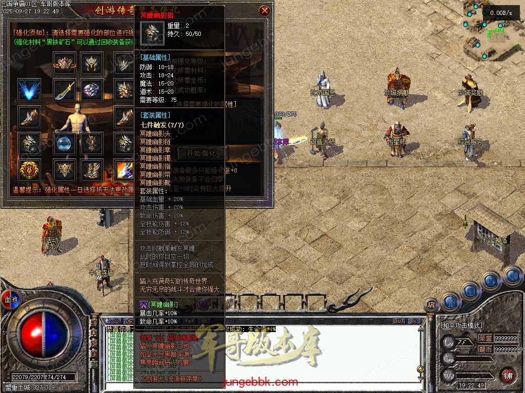 图片[37]-创游三国争霸沉默专属神器三职业四流派服务端-天命系统-自动回收-三大陆_翎风引擎-688论坛