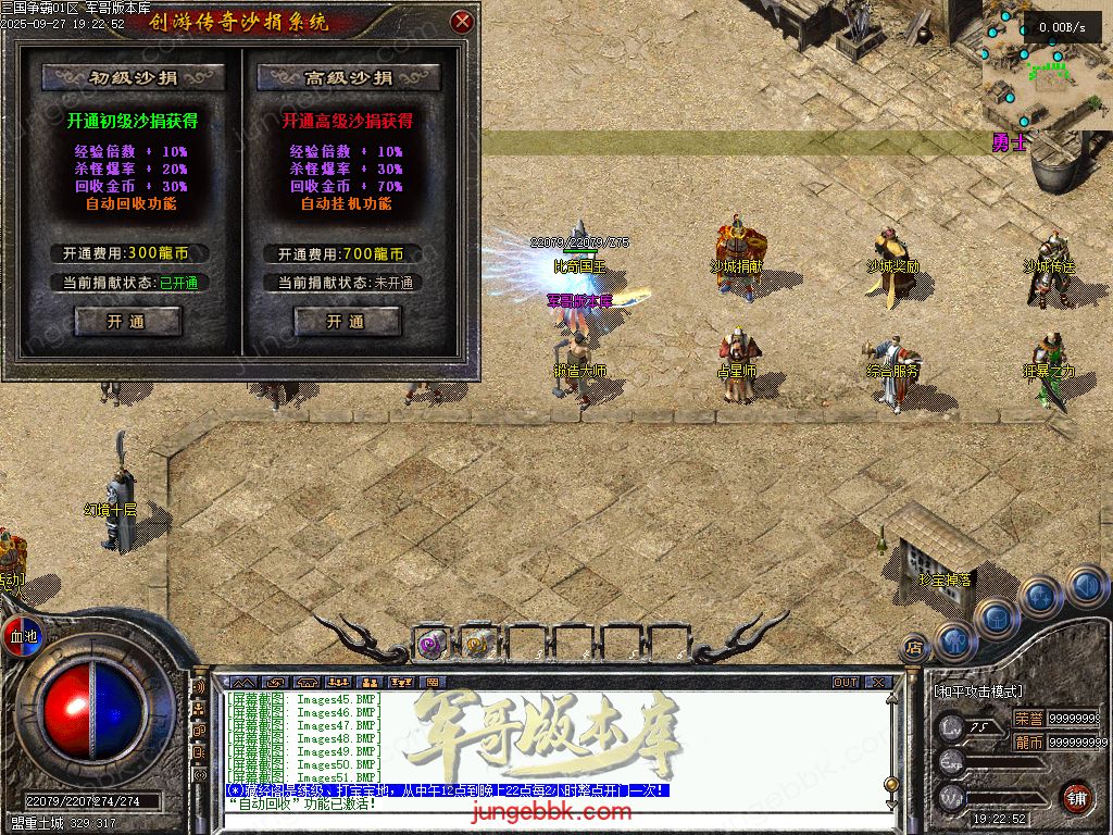 图片[39]-创游三国争霸沉默专属神器三职业四流派服务端-天命系统-自动回收-三大陆_翎风引擎-688论坛