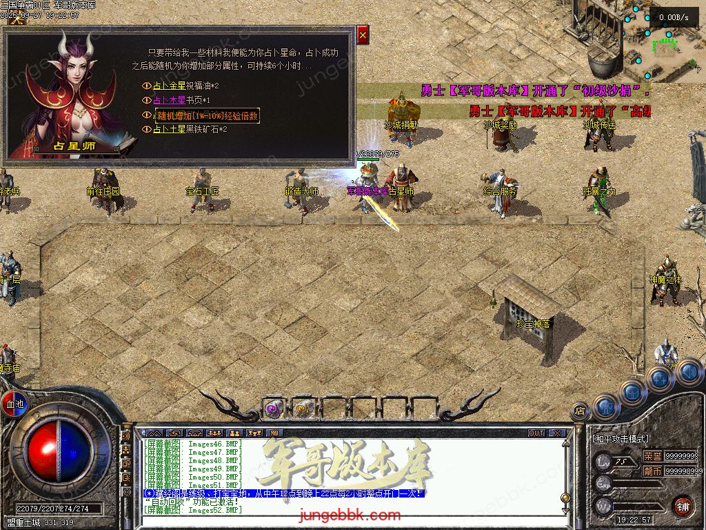 图片[43]-创游三国争霸沉默专属神器三职业四流派服务端-天命系统-自动回收-三大陆_翎风引擎-688论坛