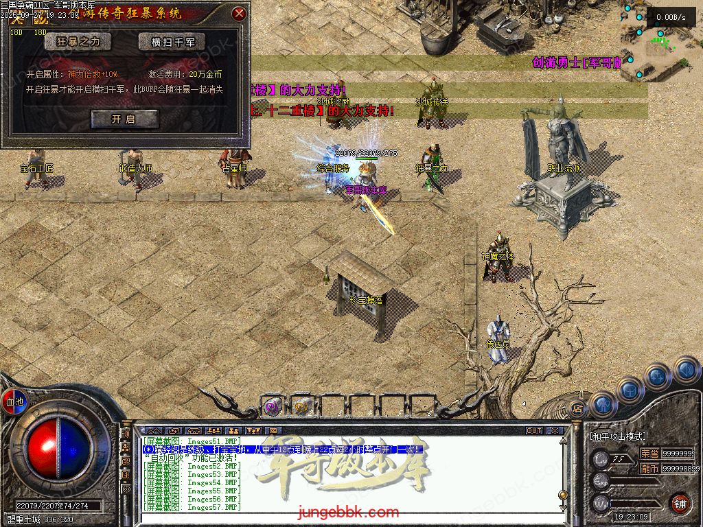 图片[47]-创游三国争霸沉默专属神器三职业四流派服务端-天命系统-自动回收-三大陆_翎风引擎-688论坛