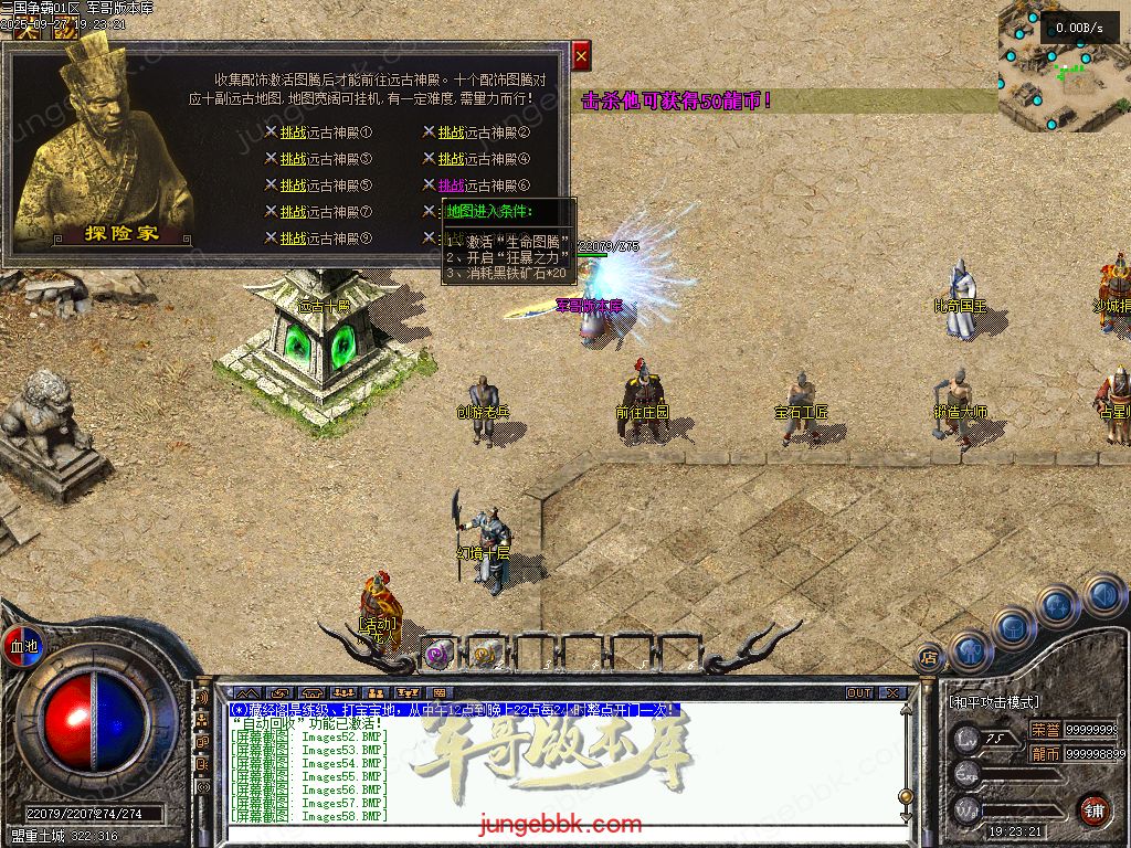 图片[48]-创游三国争霸沉默专属神器三职业四流派服务端-天命系统-自动回收-三大陆_翎风引擎-688论坛