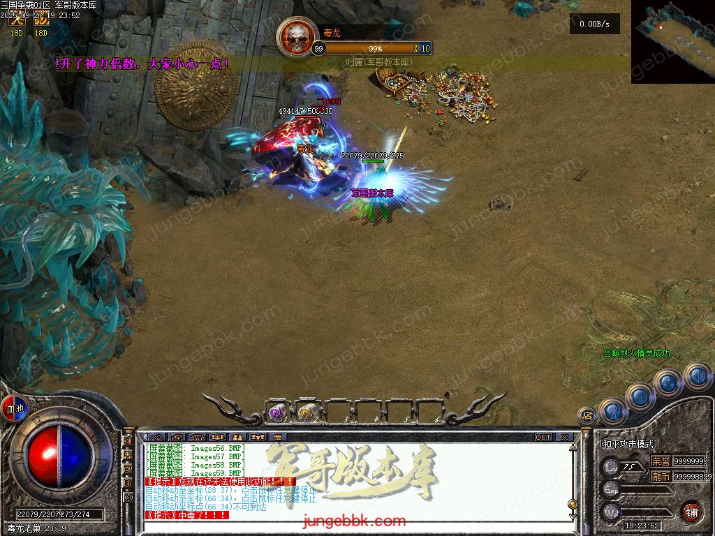 图片[49]-创游三国争霸沉默专属神器三职业四流派服务端-天命系统-自动回收-三大陆_翎风引擎-688论坛