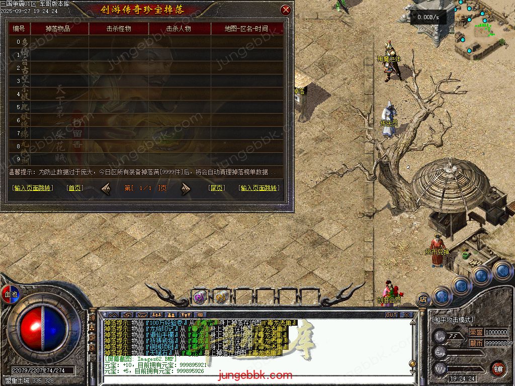 图片[50]-创游三国争霸沉默专属神器三职业四流派服务端-天命系统-自动回收-三大陆_翎风引擎-688论坛