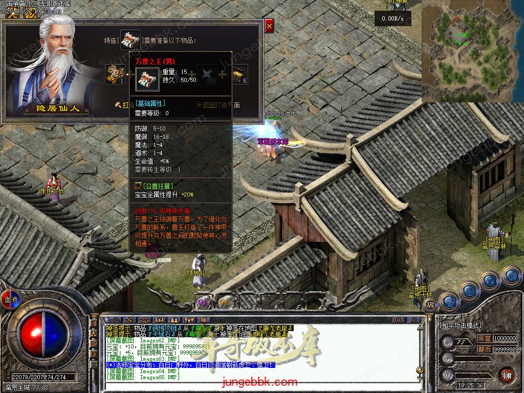 图片[52]-创游三国争霸沉默专属神器三职业四流派服务端-天命系统-自动回收-三大陆_翎风引擎-688论坛