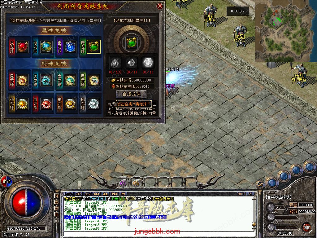 图片[61]-创游三国争霸沉默专属神器三职业四流派服务端-天命系统-自动回收-三大陆_翎风引擎-688论坛