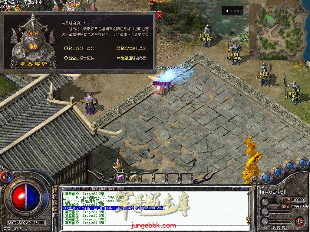 图片[73]-创游三国争霸沉默专属神器三职业四流派服务端-天命系统-自动回收-三大陆_翎风引擎-688论坛