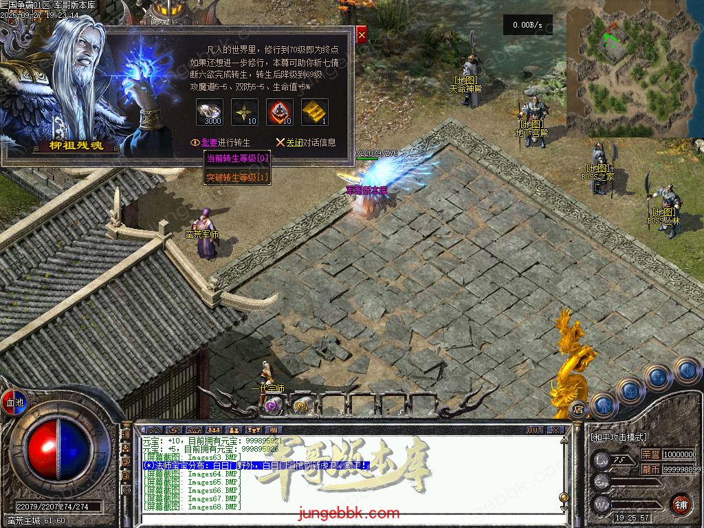 图片[74]-创游三国争霸沉默专属神器三职业四流派服务端-天命系统-自动回收-三大陆_翎风引擎-688论坛