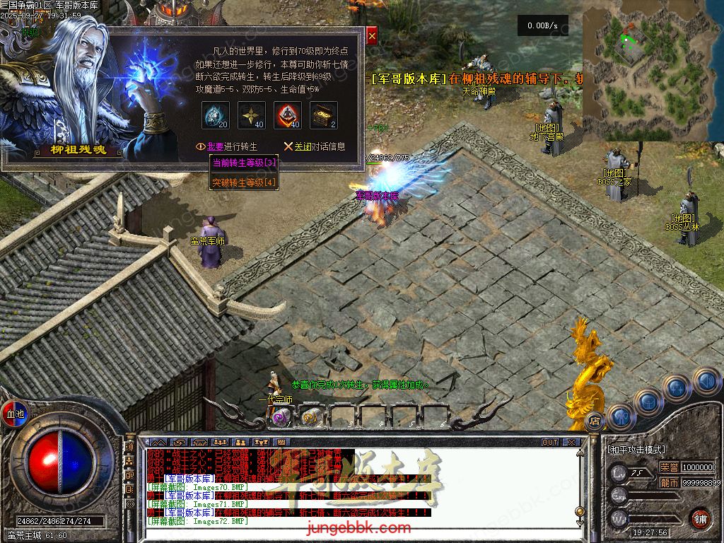 图片[62]-创游三国争霸沉默专属神器三职业四流派服务端-天命系统-自动回收-三大陆_翎风引擎-688论坛