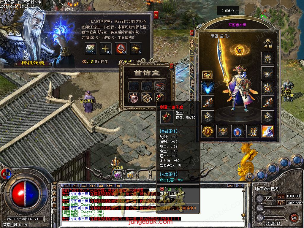 图片[75]-创游三国争霸沉默专属神器三职业四流派服务端-天命系统-自动回收-三大陆_翎风引擎-688论坛