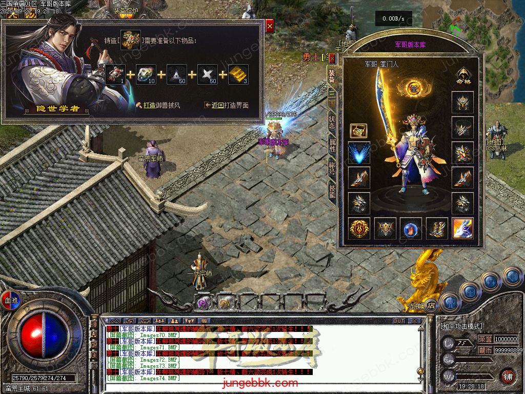 图片[76]-创游三国争霸沉默专属神器三职业四流派服务端-天命系统-自动回收-三大陆_翎风引擎-688论坛