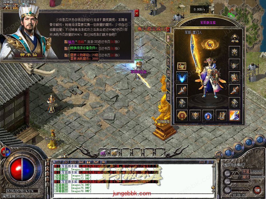 图片[64]-创游三国争霸沉默专属神器三职业四流派服务端-天命系统-自动回收-三大陆_翎风引擎-688论坛