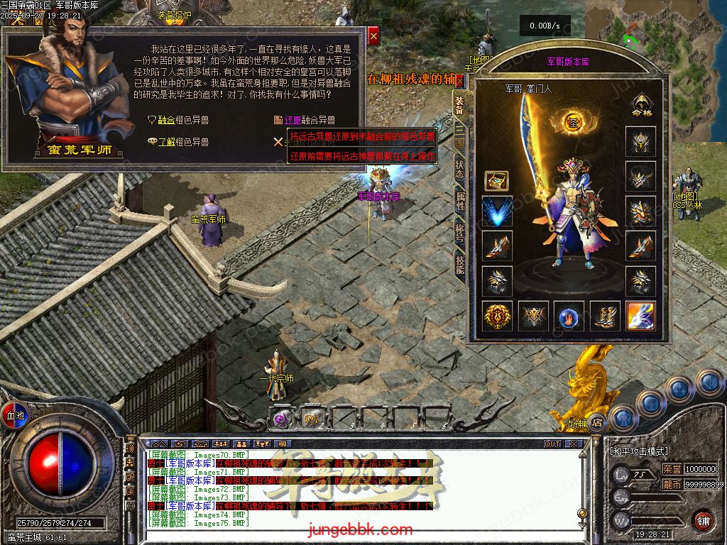 图片[63]-创游三国争霸沉默专属神器三职业四流派服务端-天命系统-自动回收-三大陆_翎风引擎-688论坛