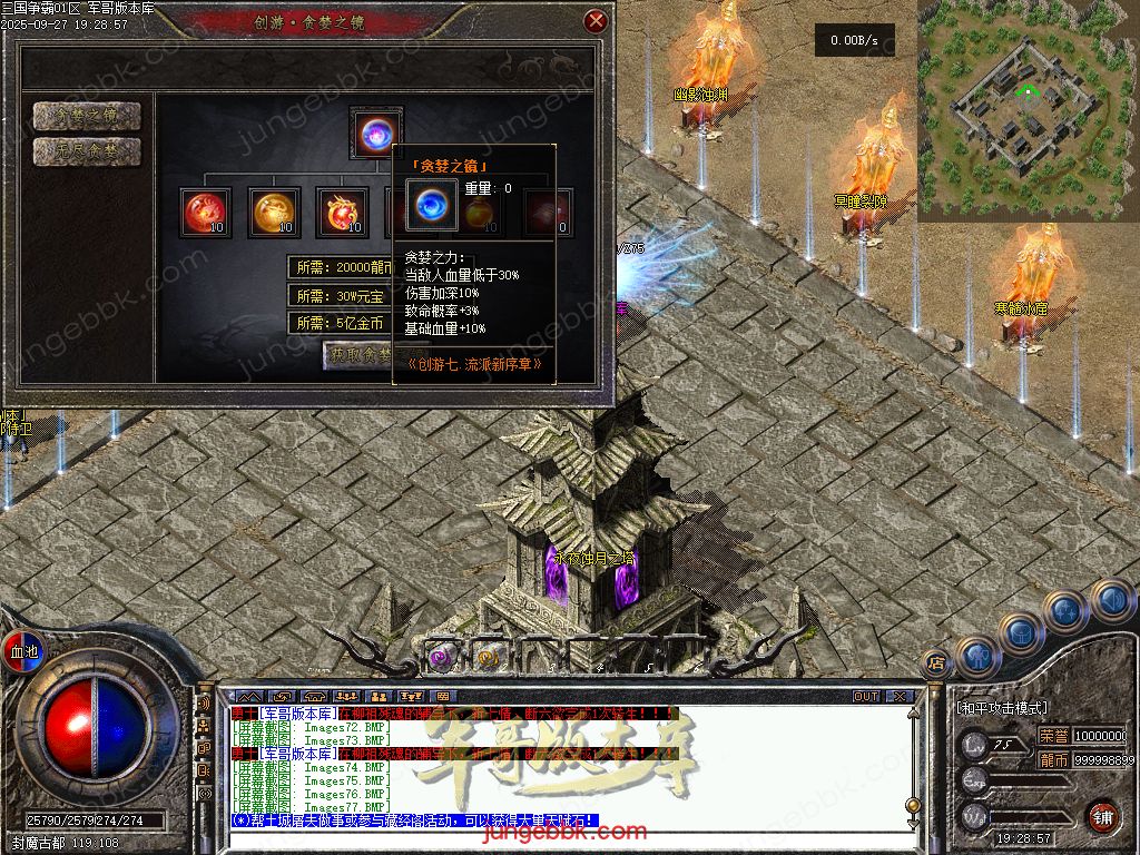 图片[77]-创游三国争霸沉默专属神器三职业四流派服务端-天命系统-自动回收-三大陆_翎风引擎-688论坛