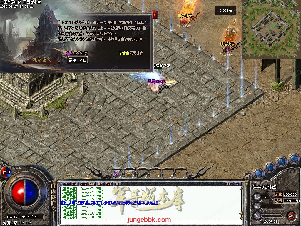 图片[71]-创游三国争霸沉默专属神器三职业四流派服务端-天命系统-自动回收-三大陆_翎风引擎-688论坛