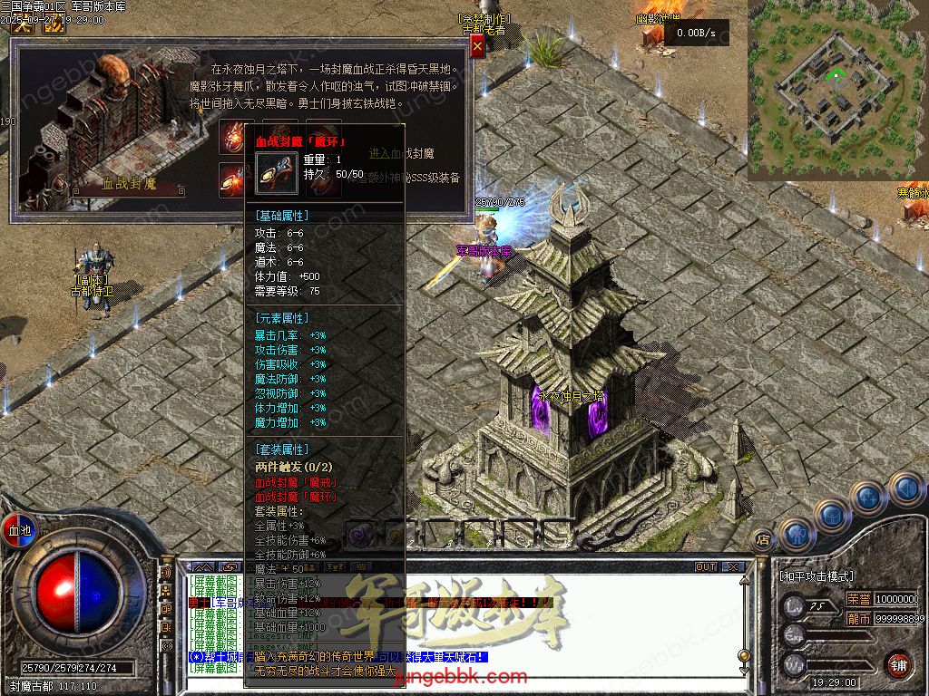 图片[54]-创游三国争霸沉默专属神器三职业四流派服务端-天命系统-自动回收-三大陆_翎风引擎-688论坛