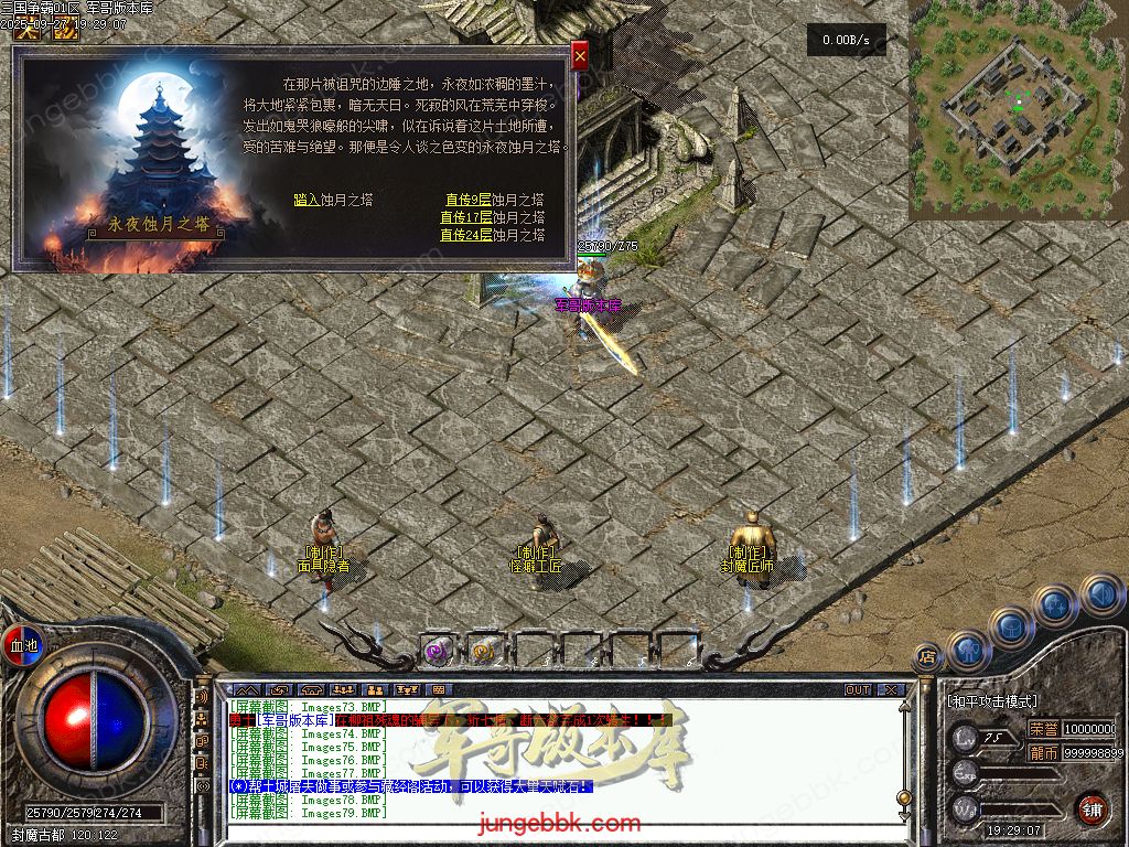 图片[55]-创游三国争霸沉默专属神器三职业四流派服务端-天命系统-自动回收-三大陆_翎风引擎-688论坛