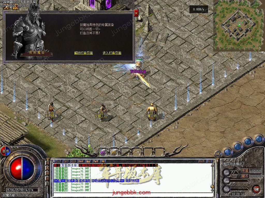 图片[56]-创游三国争霸沉默专属神器三职业四流派服务端-天命系统-自动回收-三大陆_翎风引擎-688论坛