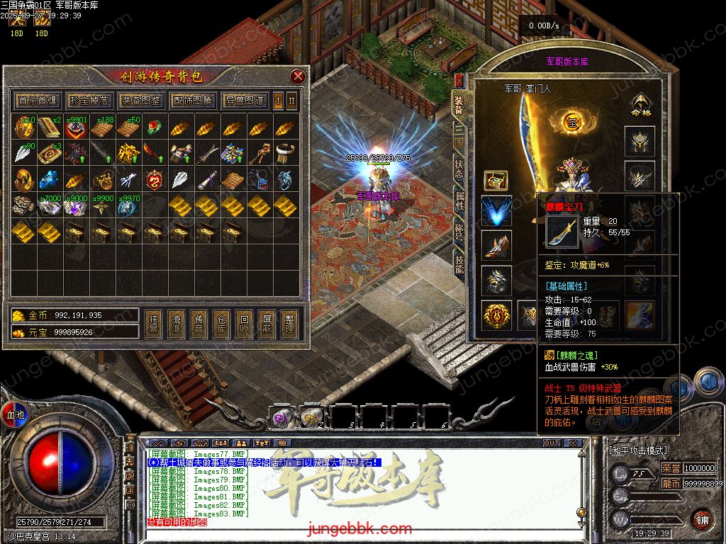 图片[65]-创游三国争霸沉默专属神器三职业四流派服务端-天命系统-自动回收-三大陆_翎风引擎-688论坛