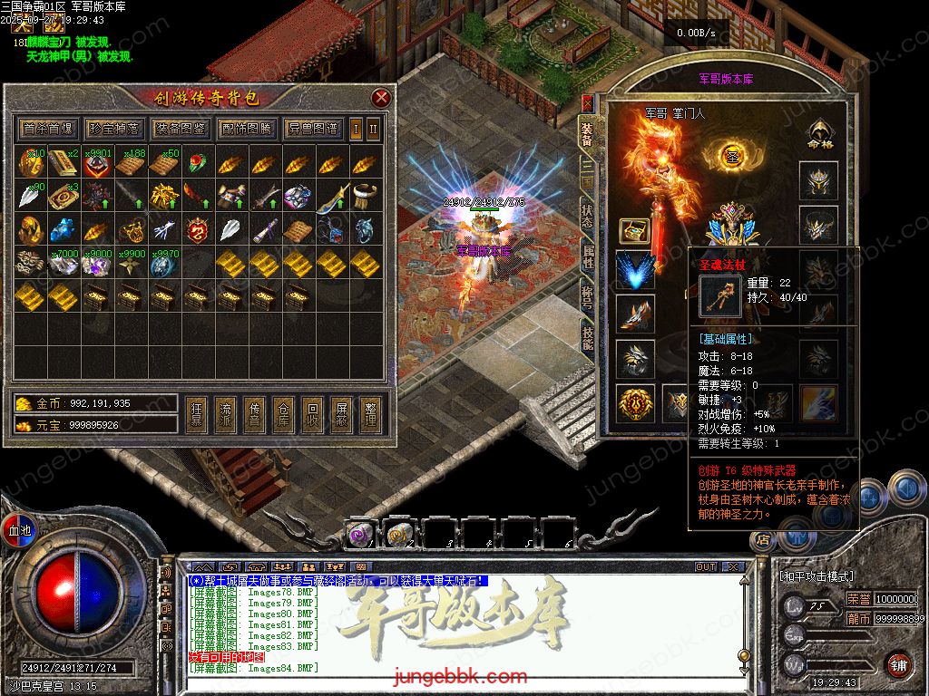 图片[66]-创游三国争霸沉默专属神器三职业四流派服务端-天命系统-自动回收-三大陆_翎风引擎-688论坛