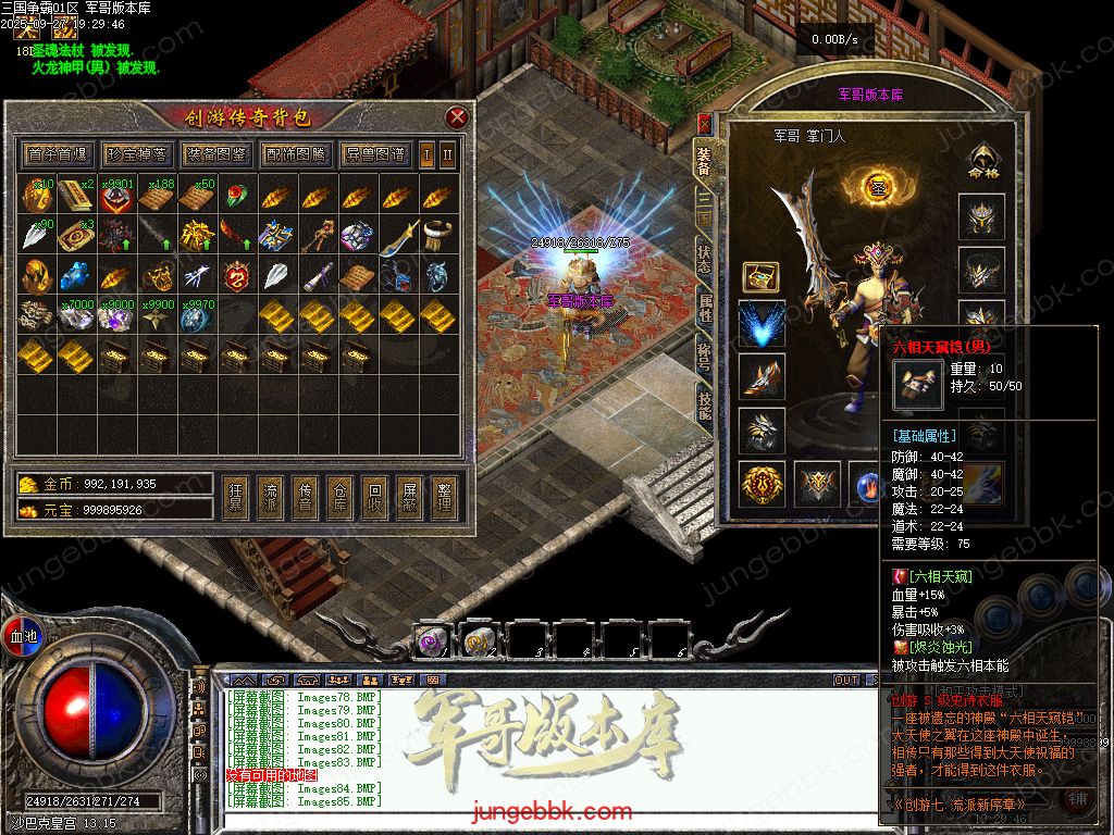 图片[78]-创游三国争霸沉默专属神器三职业四流派服务端-天命系统-自动回收-三大陆_翎风引擎-688论坛