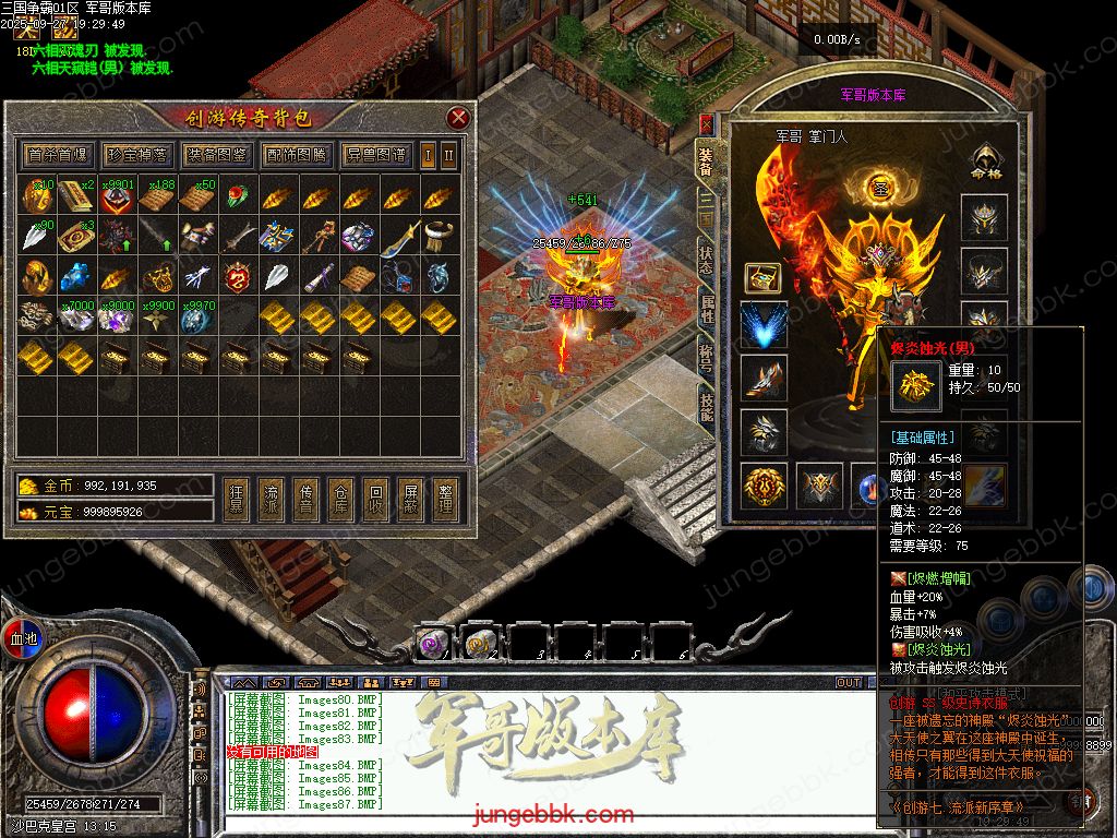 图片[67]-创游三国争霸沉默专属神器三职业四流派服务端-天命系统-自动回收-三大陆_翎风引擎-688论坛