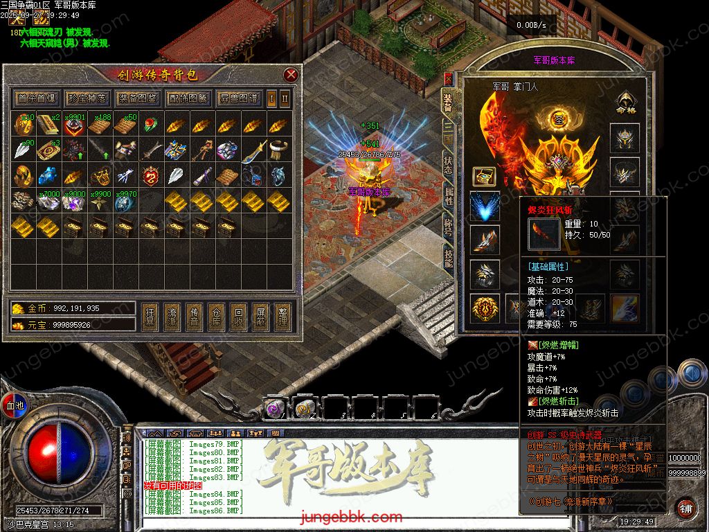 图片[68]-创游三国争霸沉默专属神器三职业四流派服务端-天命系统-自动回收-三大陆_翎风引擎-688论坛