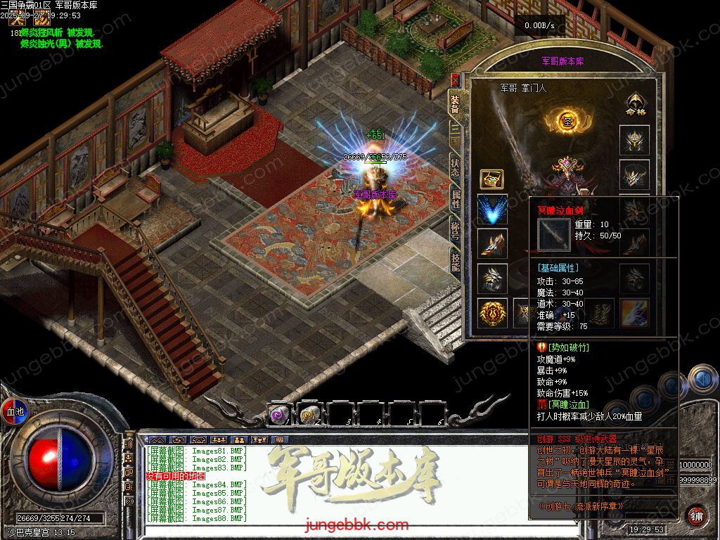 图片[69]-创游三国争霸沉默专属神器三职业四流派服务端-天命系统-自动回收-三大陆_翎风引擎-688论坛