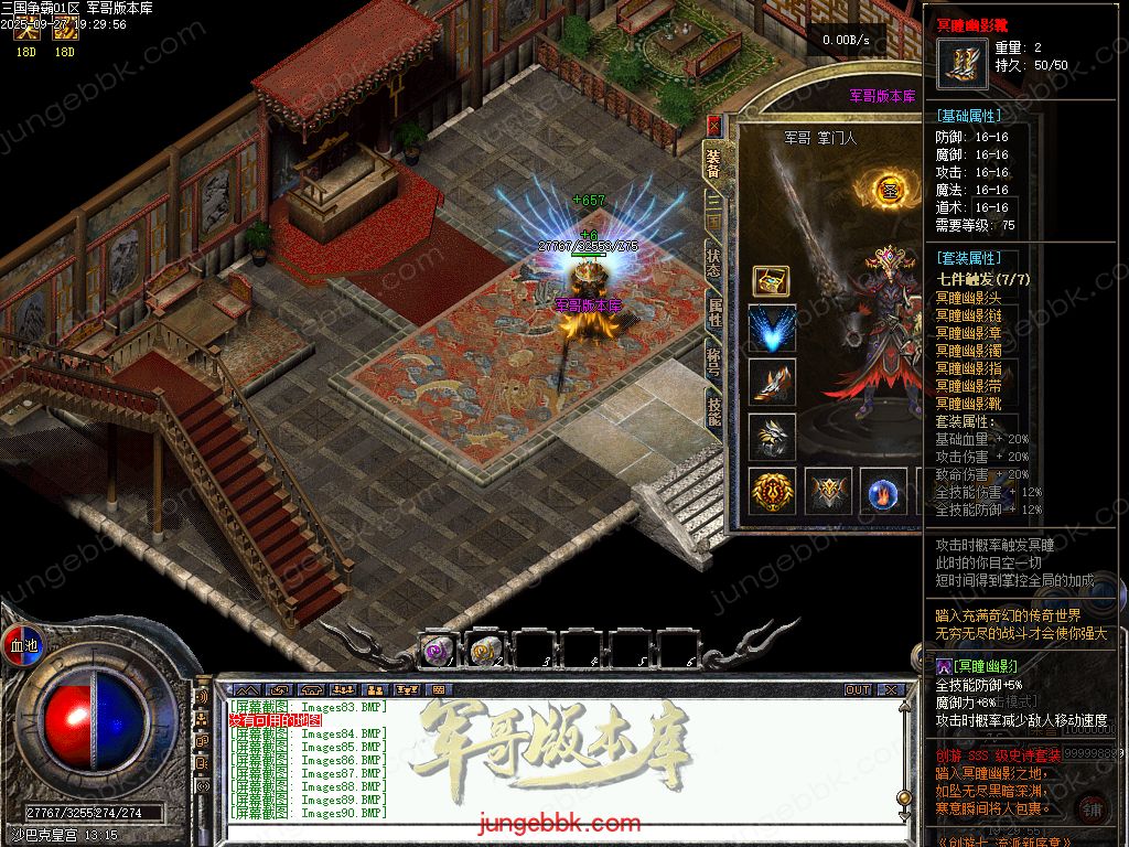 图片[79]-创游三国争霸沉默专属神器三职业四流派服务端-天命系统-自动回收-三大陆_翎风引擎-688论坛