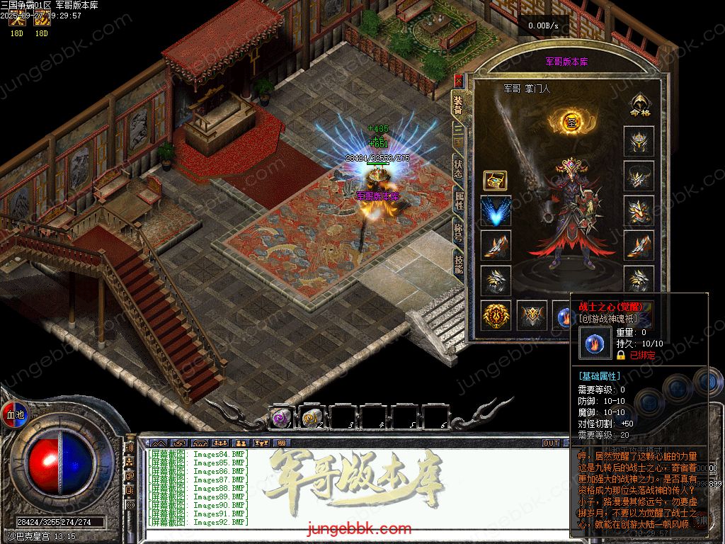 图片[80]-创游三国争霸沉默专属神器三职业四流派服务端-天命系统-自动回收-三大陆_翎风引擎-688论坛